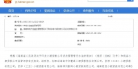 海南省5家小额贷款公司试点资格被取消 - 海南新闻中心