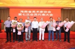 海南省美术家协会第七次代表大会在海口召开 阮江华当选主席 - 海南新闻中心