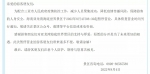 今日起，三亚多家景区发布暂停营业通知 - 海南新闻中心