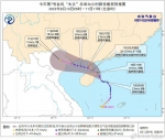海南继续发布台风三级预警 “木兰”10日上午将在文昌到雷州半岛一带登陆 - 海南新闻中心
