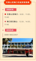 9日起，昌江等8市县至海口客运班线逐步恢复运营 - 海南新闻中心