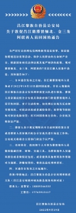 昌江警方发布通告 敦促这7人10月15日前回国投案自首 - 海南新闻中心