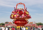 “祝福祖国”巨型花果篮组装完毕亮相天安门广场 - 中新网海南频道