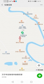万宁市发布通告，寻找日月湾田新村海岛川味餐馆次密接人员 - 海南新闻中心