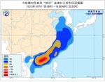 中央气象台继续发布台风黄色预警 - 中新网海南频道