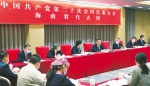 韩正参加党的二十大海南省代表团讨论 - 海南新闻中心