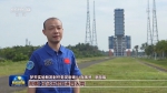 梦天实验舱将于本月发射 中国空间站建造进入收官阶段 - 海南新闻中心