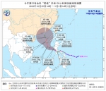台风“尼格”将于30日凌晨进入南海中东部海面 海南天气→ - 海南新闻中心