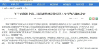 海口京盛房地产开发有限公司被记不良行为、扣5分 - 海南新闻中心