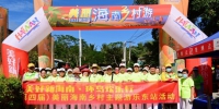2022年(第四届)美丽海南乡村主题游活动走进乐东 - 海南新闻中心