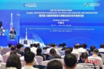 联合国/中国 空间探索与创新全球伙伴关系研讨会开幕 - 中新网海南频道