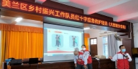 海口美兰区举办红十字应急救护技能培训助力乡村振兴 - 海南新闻中心