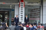 海南成立中国首个营商环境建设厅 - 中新网海南频道