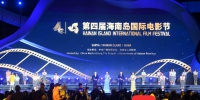 第四届海南岛国际电影节开幕式在三亚举行 - 海南新闻中心