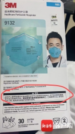 海口一医院医师实名举报该院使用不具备医用防护功能的口罩 - 海南新闻中心