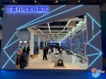 三亚市科工信局打造“科技文化展区”亮相三亚文博会 - 海南新闻中心