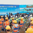 167个项目！海南自由贸易港建设项目2023年度第一批集中开工仪式举行 - 海南新闻中心