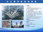 澄迈集中开工10个项目 总投资92.81亿元 - 海南新闻中心