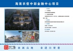 琼中集中开工4个项目，总投资7.49亿元 - 海南新闻中心