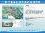 万宁5个项目集中开工 总投资38.9亿元 - 海南新闻中心