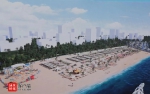 亚洲最大！海口“白沙门沙滩市集”国际欢乐海滩预计今年内完工 - 海南新闻中心