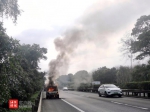 海南环岛高速一面包车行驶途中车头冒烟，随后火势发展迅速…… - 海南新闻中心