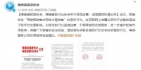海南两省级协会发布规范经营、诚信服务倡议书 - 海南新闻中心