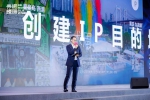 2023海南国际文创周 打造泛文旅跨圈共融嘉年华 - 海南新闻中心