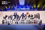 2023海南国际文创周 打造泛文旅跨圈共融嘉年华 - 海南新闻中心