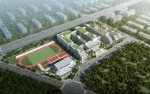 2970个学位！海口江东新学校明年6月将完工 - 中新网海南频道
