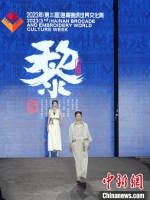 4月27日晚，2023年(第三届)海南锦绣世界文化周开幕式时装秀在海口举行，图为黎族服饰展示。　张月和 摄 - 中新网海南频道