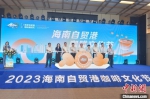 2023海南自贸港咖啡文化节开幕 - 中新网海南频道