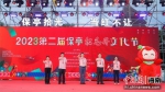 第二届保亭红毛丹文化节启动 - 中新网海南频道