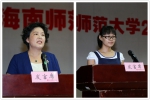 我校举行2016级研究生开学典礼 - 海南师范大学