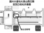 海口国兴大道与山西三路交叉口 东向南左转弯25日取消 - 海南新闻中心