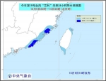 台风蓝色预警：“艾利”将向海南岛以东海域靠近(图) - 海南新闻中心