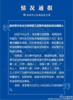 深圳警方拘留3名“水贝村2亿赔偿款”谣言散布者 - 海口网