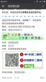 网传一男子澄迈偷小孩被抓获遭扒裤群殴 警方：谣言 - 海口网