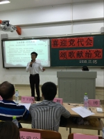 【党代会专题】各单位组织开展活动喜迎党代会 - 海南师范大学