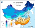 中央气象台发布寒潮预警 部分地区降温可达16℃ - 海口网