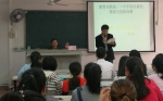 青年之声·初等教育学院之“名师讲坛”——俞启定教授 - 海南师范大学