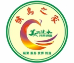 陵水首个候鸟人才基地揭牌  将成当地柔性引才平台 - 海南新闻中心