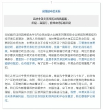 最完整！25个关键词速读总理记者会 - 商务之窗