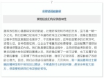 最完整！25个关键词速读总理记者会 - 商务之窗