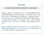 最完整！25个关键词速读总理记者会 - 商务之窗