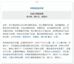 最完整！25个关键词速读总理记者会 - 商务之窗