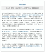 最完整！25个关键词速读总理记者会 - 商务之窗