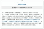 最完整！25个关键词速读总理记者会 - 商务之窗