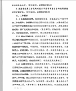 海南省人民政府关于印发在市场体系建设中建立公平竞争审查制度工作方案的通知 - 商务之窗