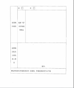 海南省人民政府关于印发在市场体系建设中建立公平竞争审查制度工作方案的通知 - 商务之窗